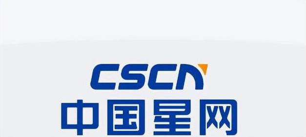 中国星网的主导单位是中国卫星网络集团(简称 "中国星网集团"