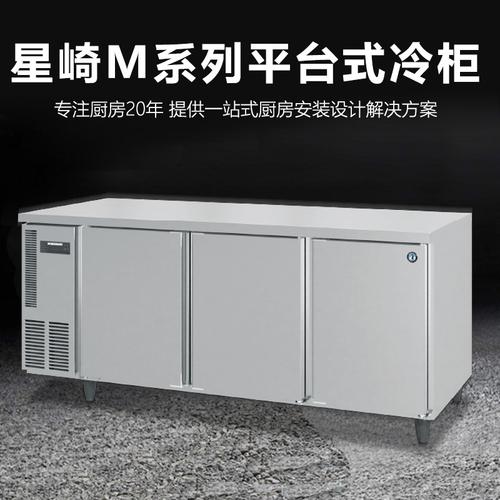 适用星崎商用工作台冰箱冷柜酒店厨房水吧台雪克台柜风冷冷藏冷冻
